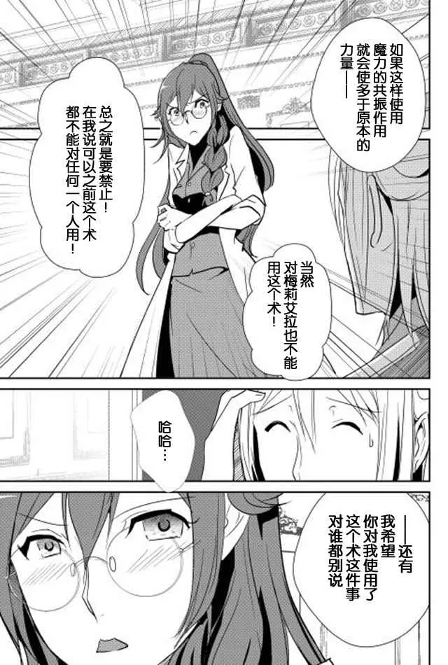 第35话 第21页