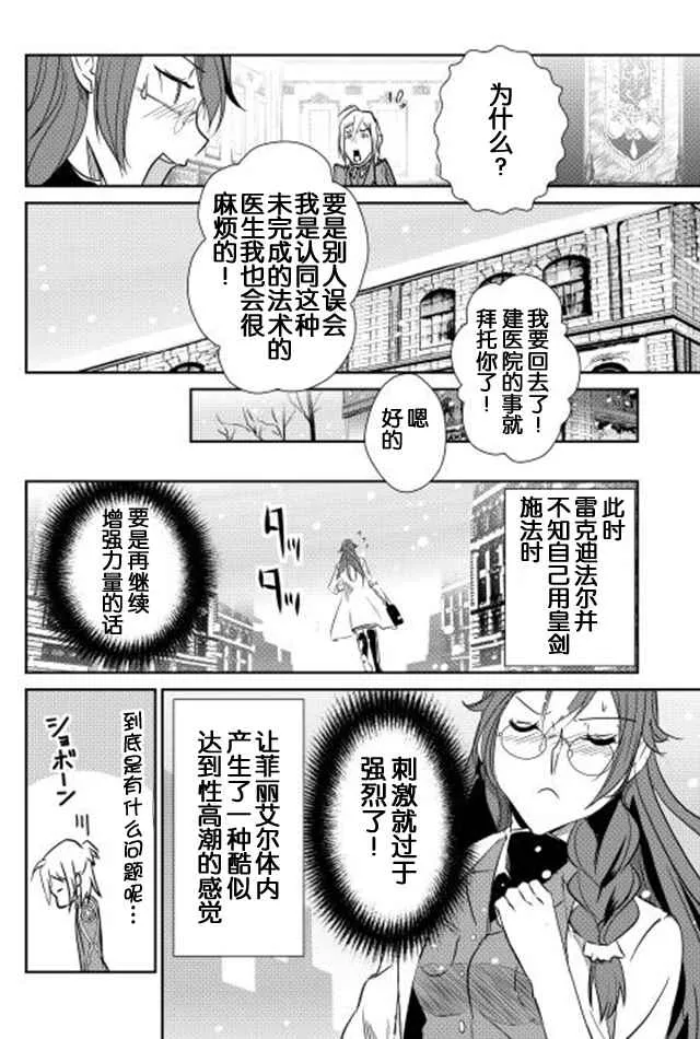 第35话 第22页