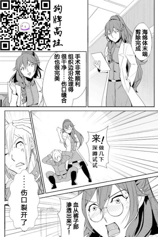 第35话 第23页
