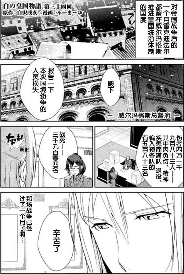 第34话 第1页
