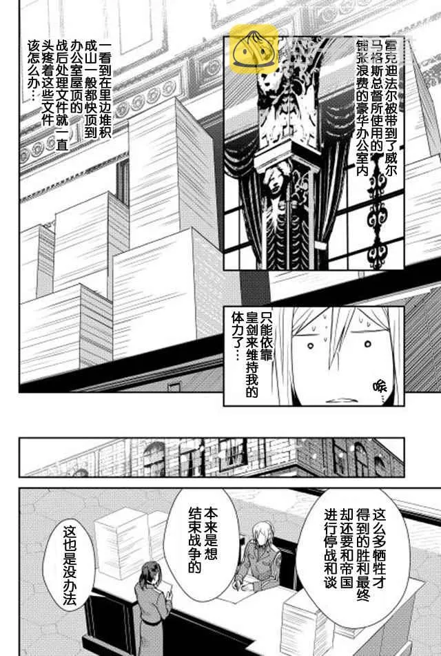 第34话 第2页