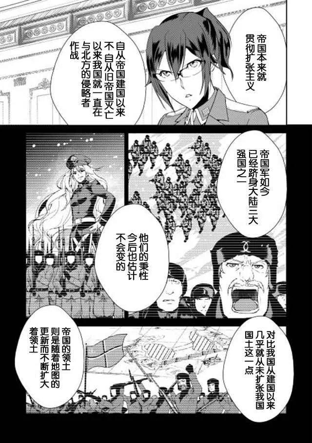 第34话 第3页