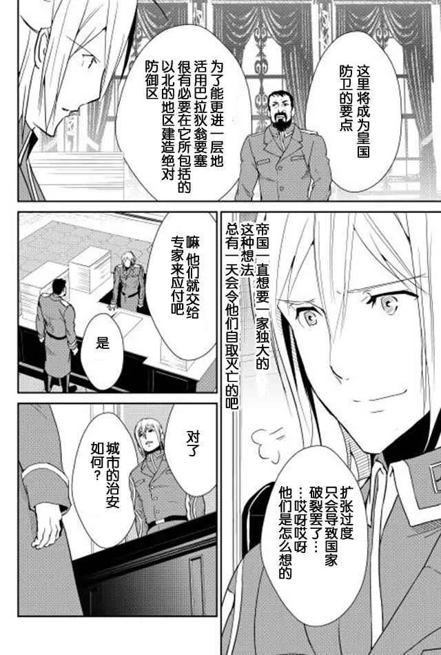 第34话 第4页