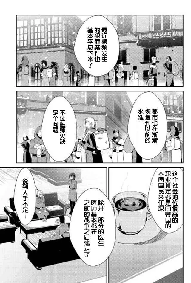 第34话 第5页