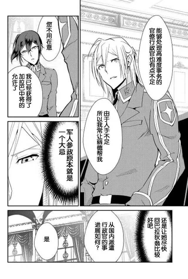 第34话 第6页