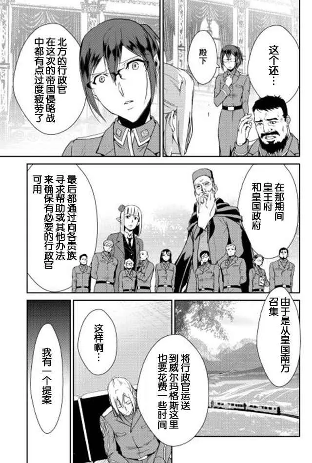 第34话 第7页
