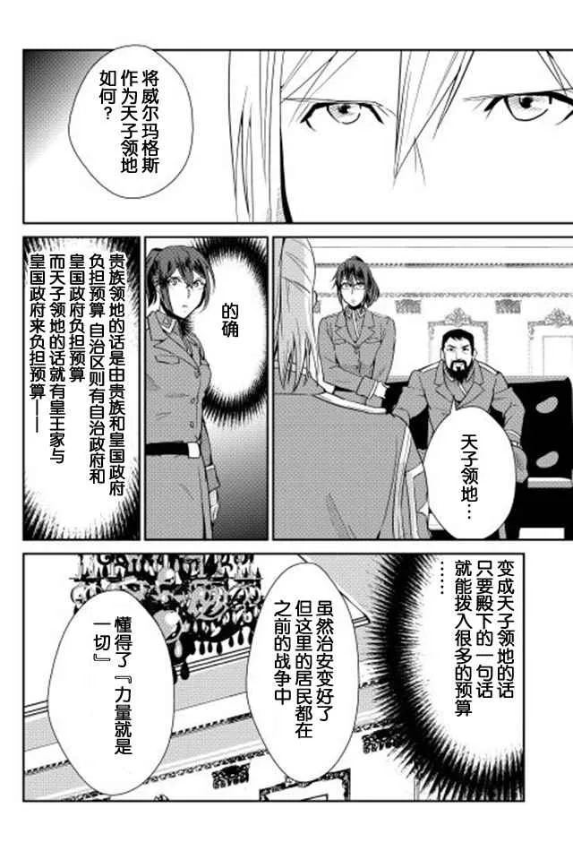 第34话 第8页