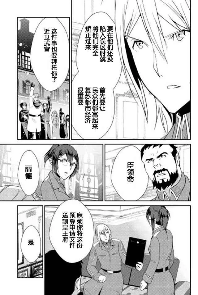 第34话 第9页