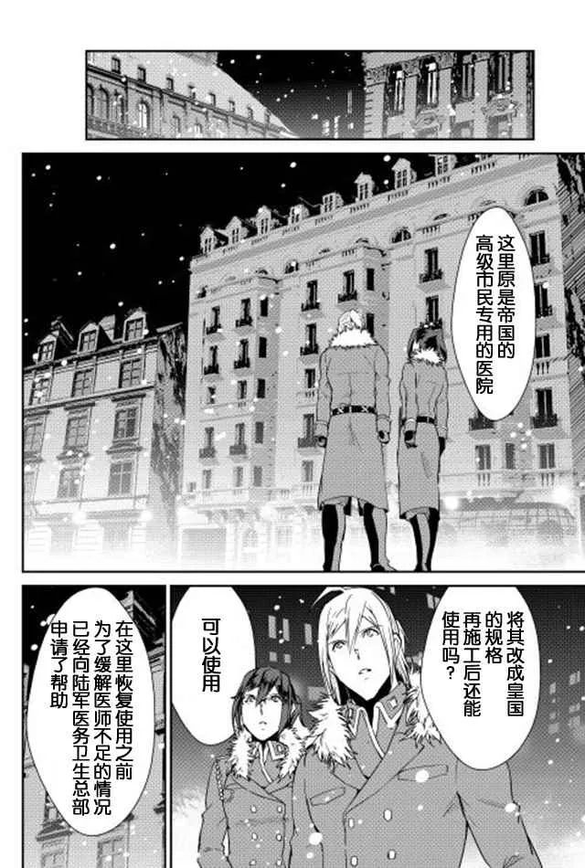 第34话 第10页