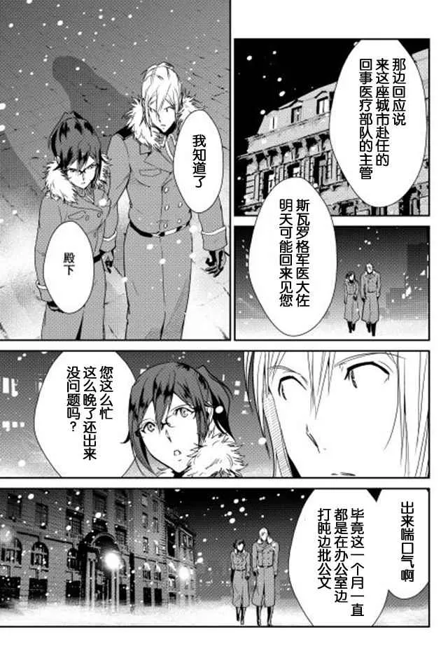 第34话 第11页