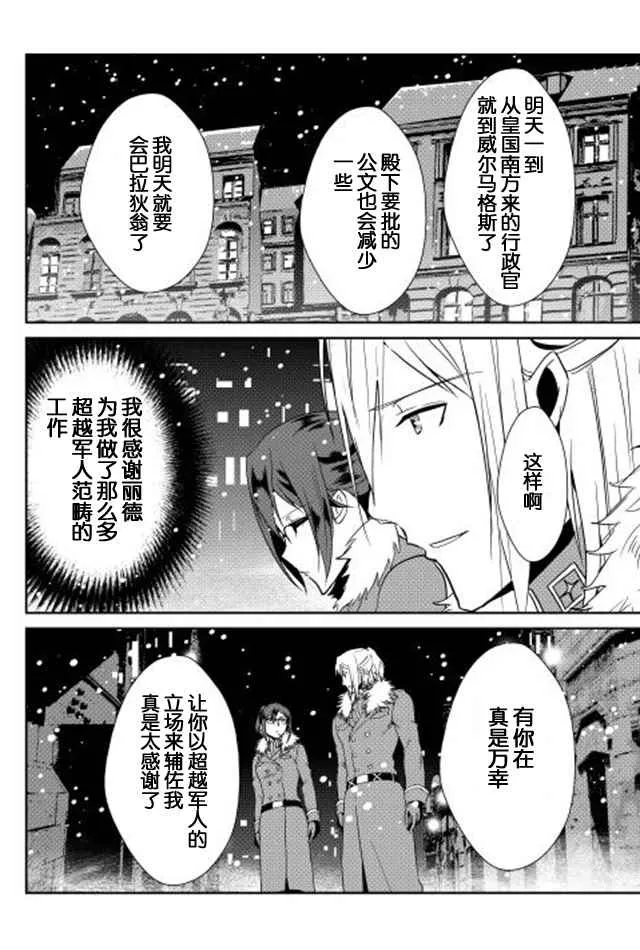 第34话 第12页