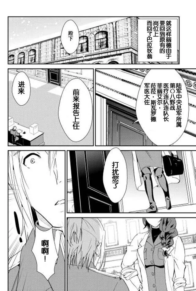第34话 第14页