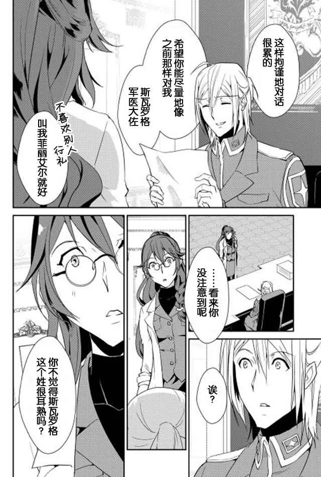 第34话 第16页