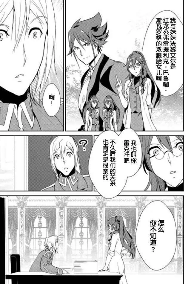 第34话 第17页