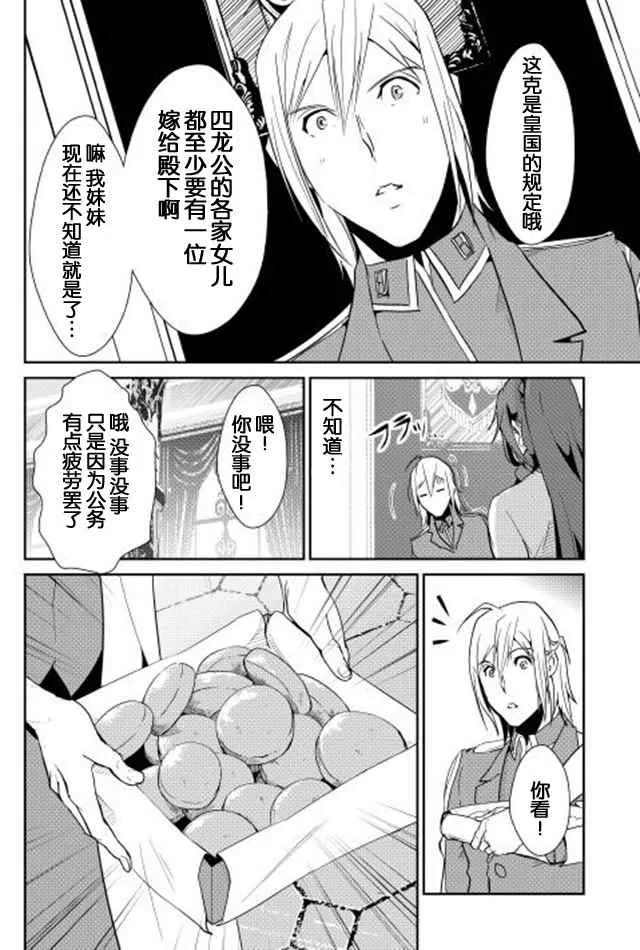 第34话 第18页