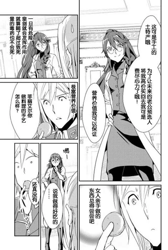 第34话 第19页