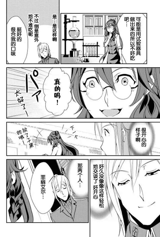 第34话 第20页