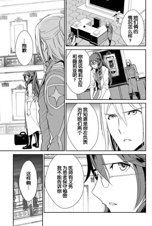 第34话 第21页