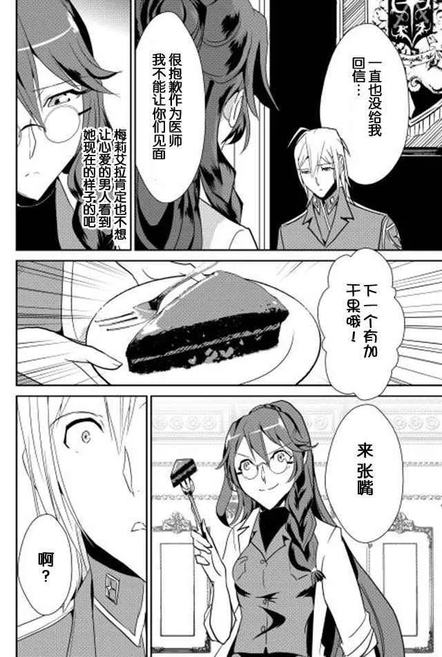 第34话 第22页
