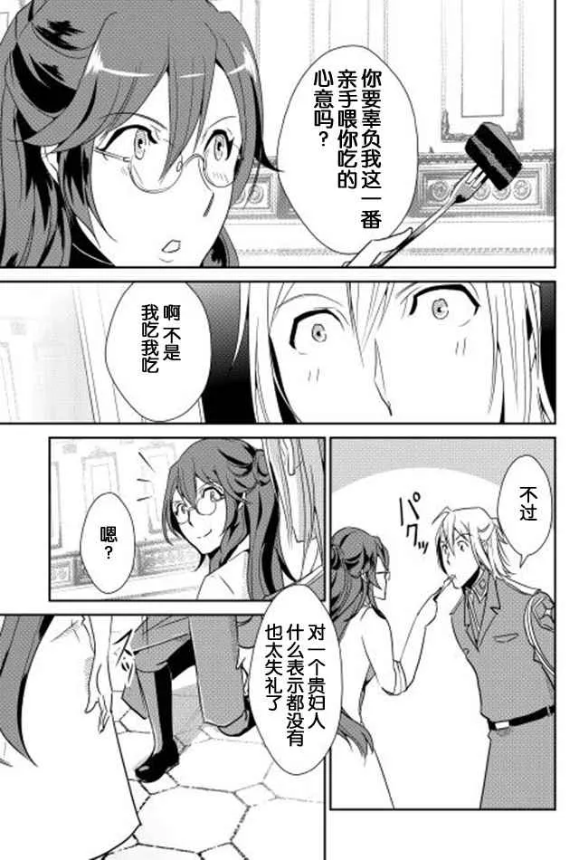 第34话 第23页