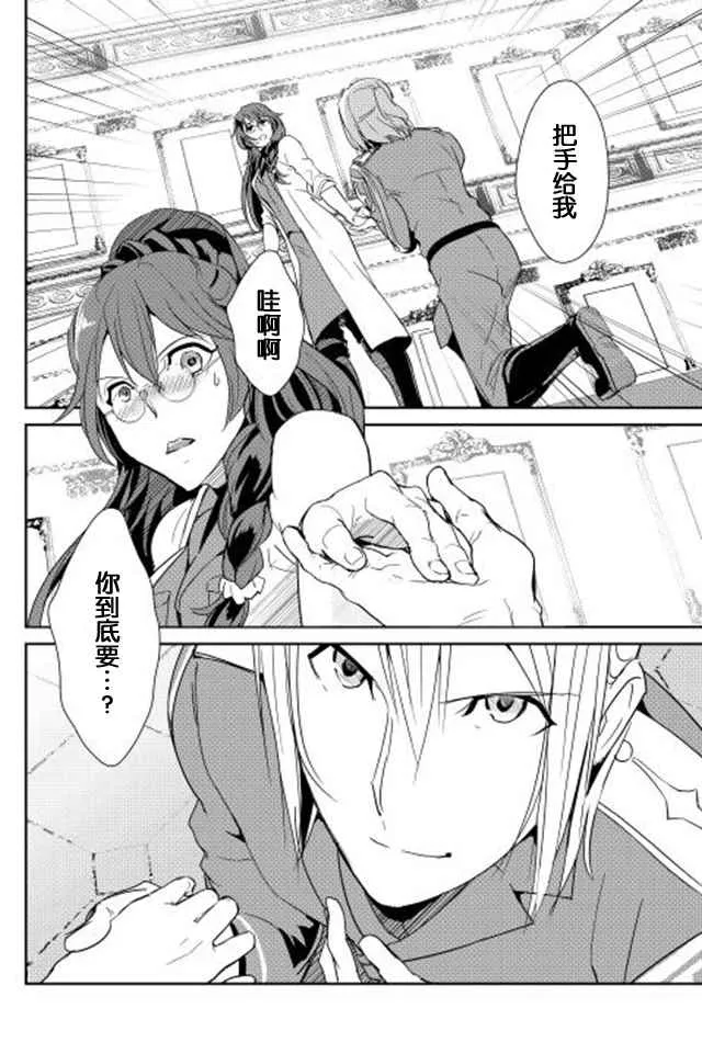 第34话 第24页