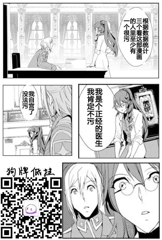 第34话 第25页