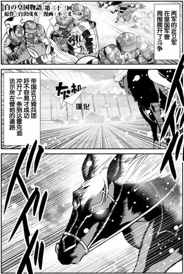 第33话 第1页