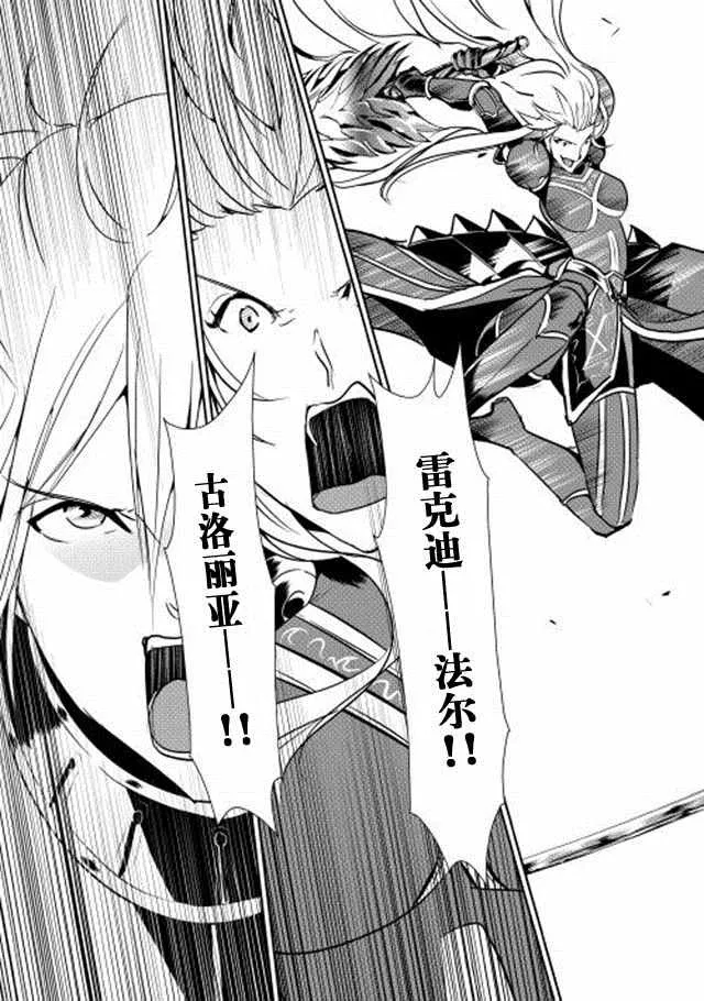 第33话 第7页
