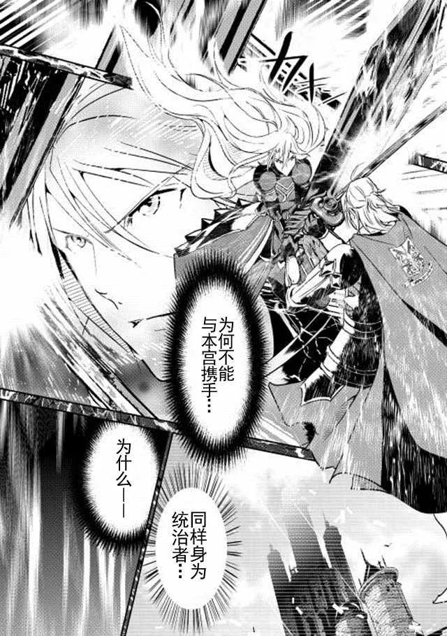 第33话 第8页