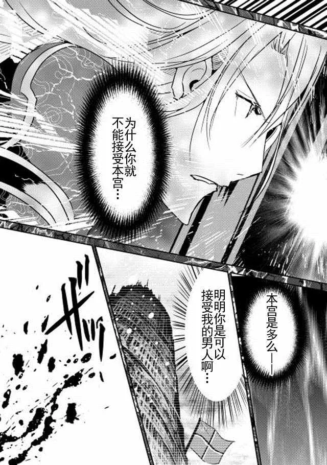 第33话 第9页