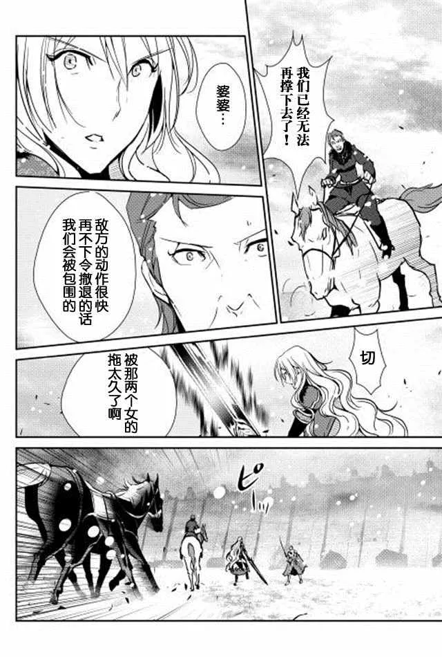 第33话 第12页