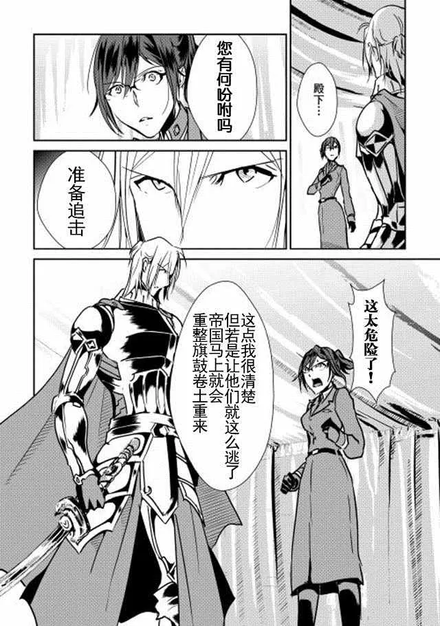 第33话 第14页