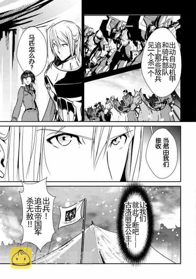 第33话 第15页