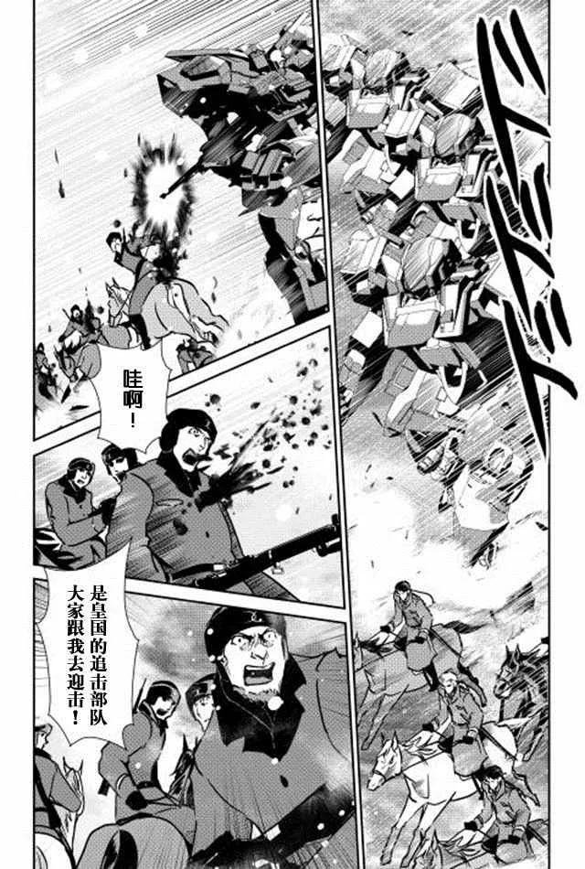 第33话 第16页
