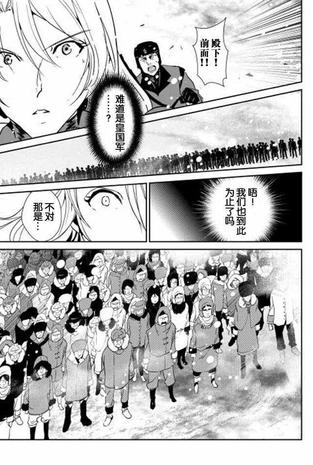 第33话 第19页