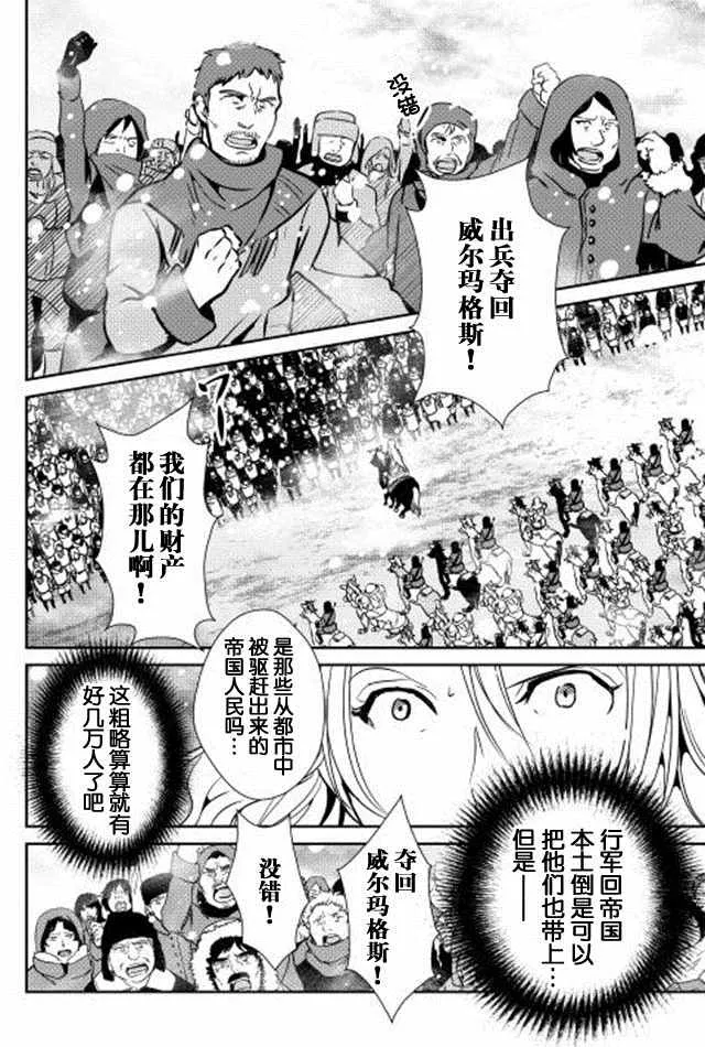 第33话 第20页