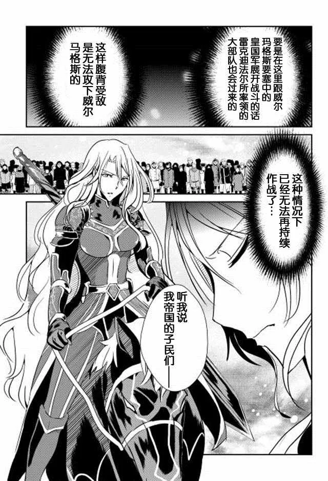 第33话 第21页