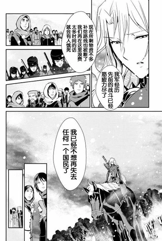 第33话 第22页
