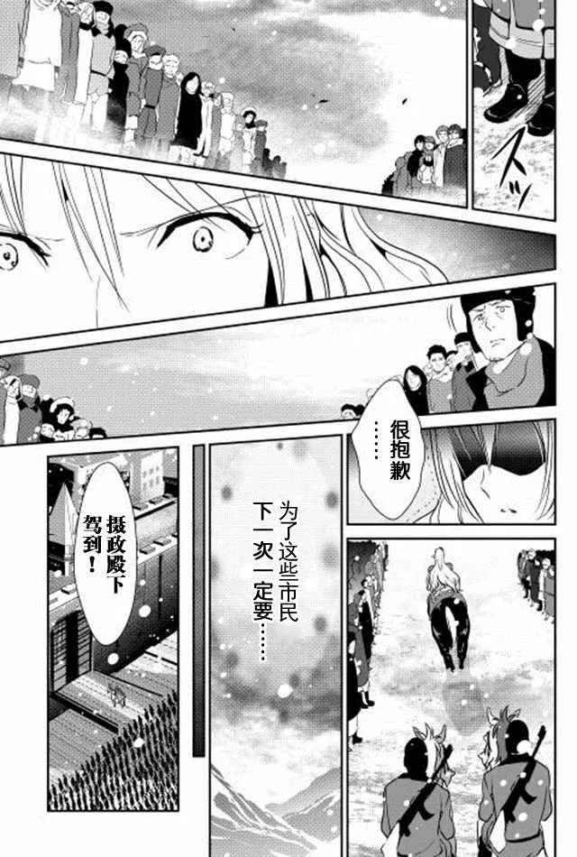 第33话 第23页