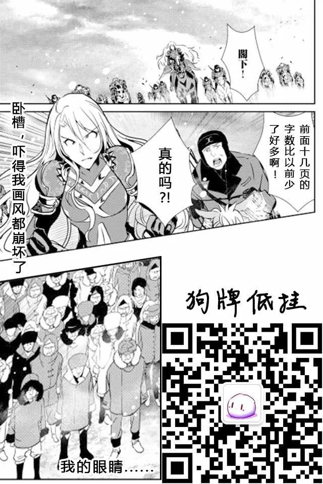 第33话 第25页