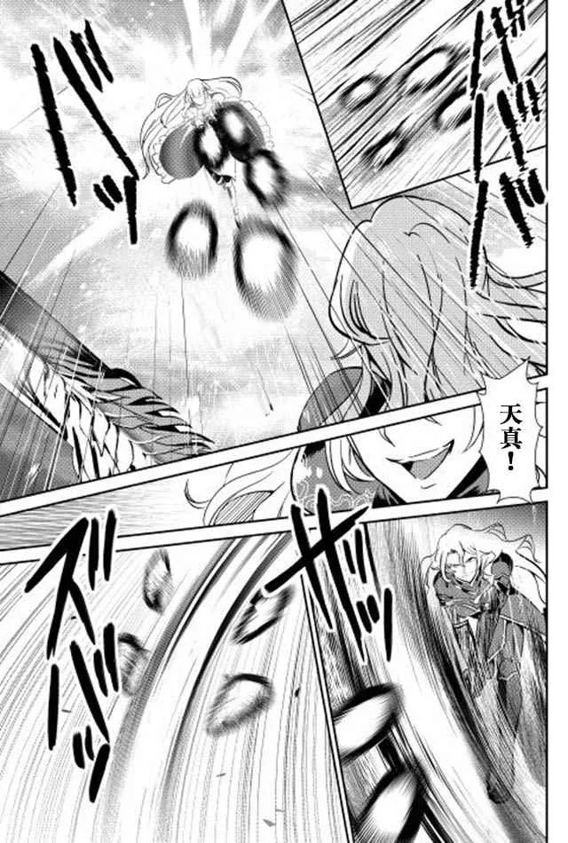 第32话 第3页