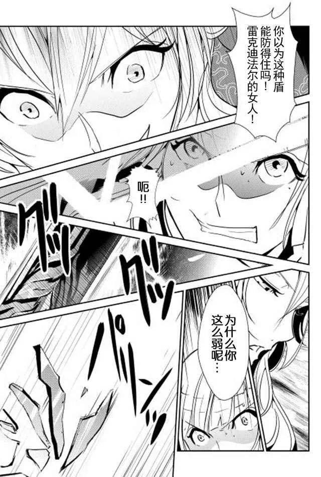 第32话 第15页