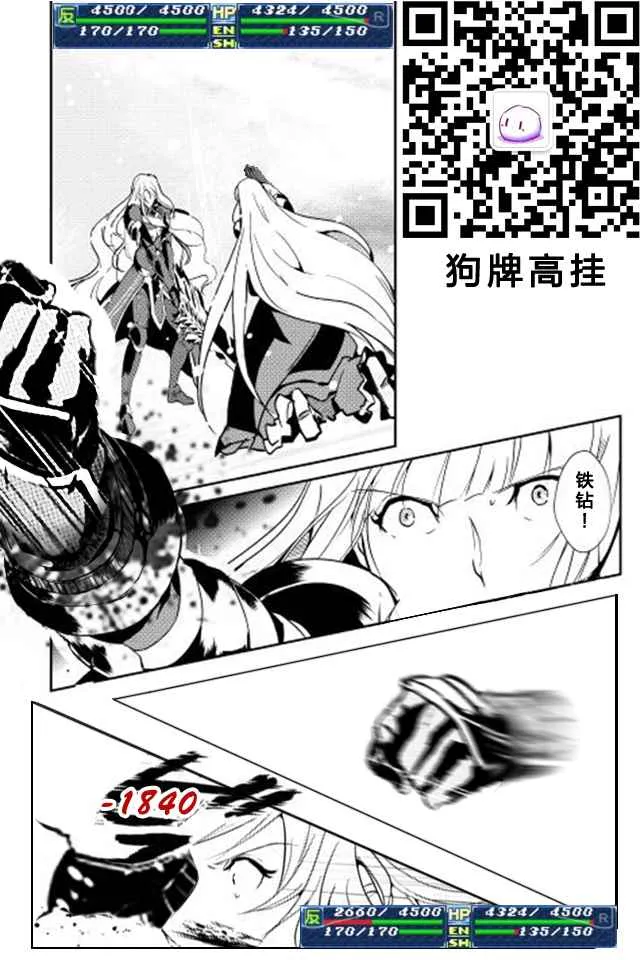 第32话 第21页