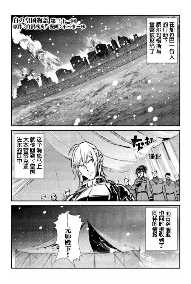 第31话 第1页