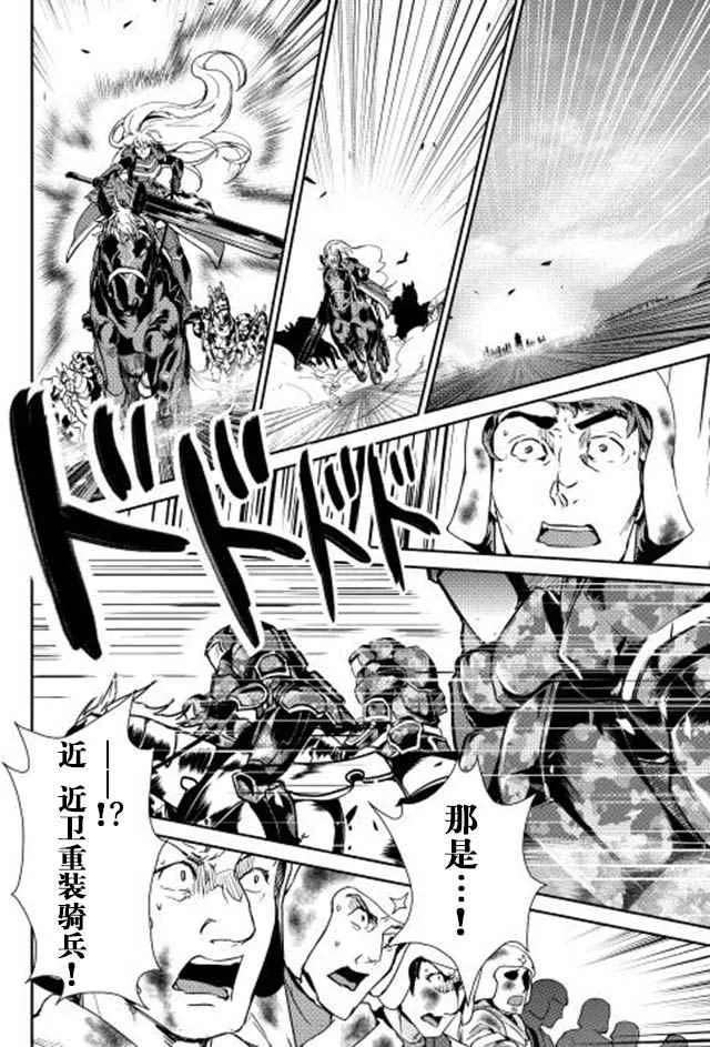 第31话 第6页