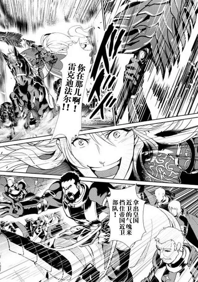 第31话 第14页