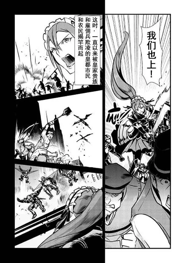 第12话 第13页