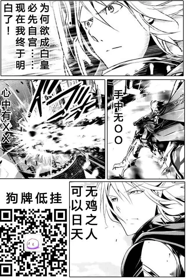 第12话 第30页