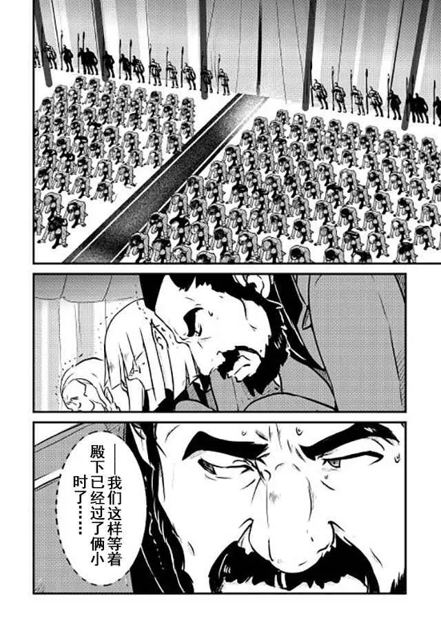 第13话 第20页