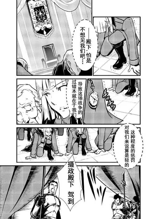 第13话 第21页